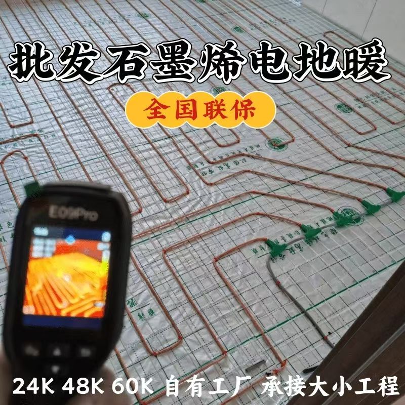 酒泉 石墨烯电地暖公司哪家好？合理报价深度解析